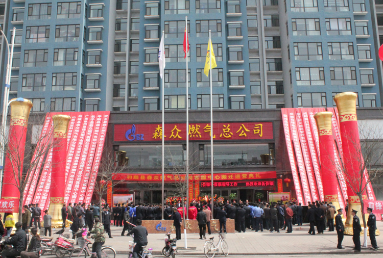 和顺杭州潘博数据智能分析有限公司搬迁典礼.png